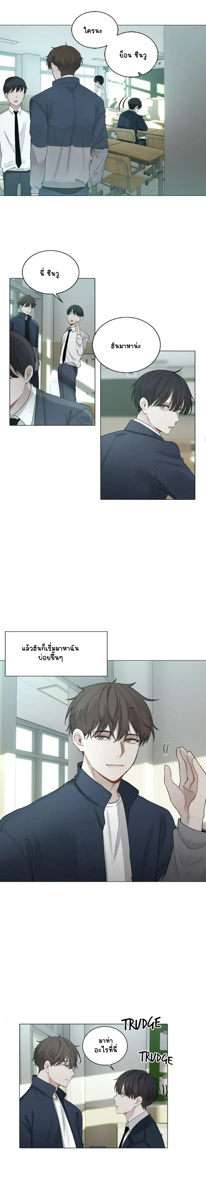 คือคุณเพียงคนเดียว 1-13